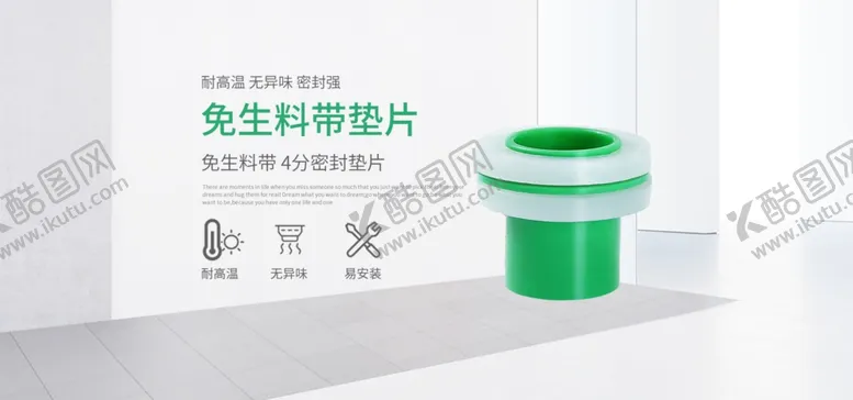编号：41503404222157286283【酷图网】源文件下载-白色简约简洁底板干净