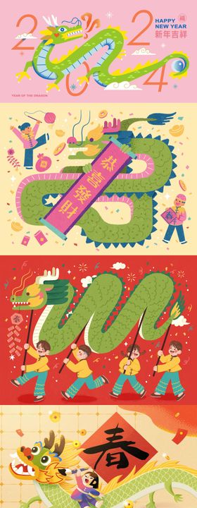 新年喜庆插画海报（EPS用AI打开）