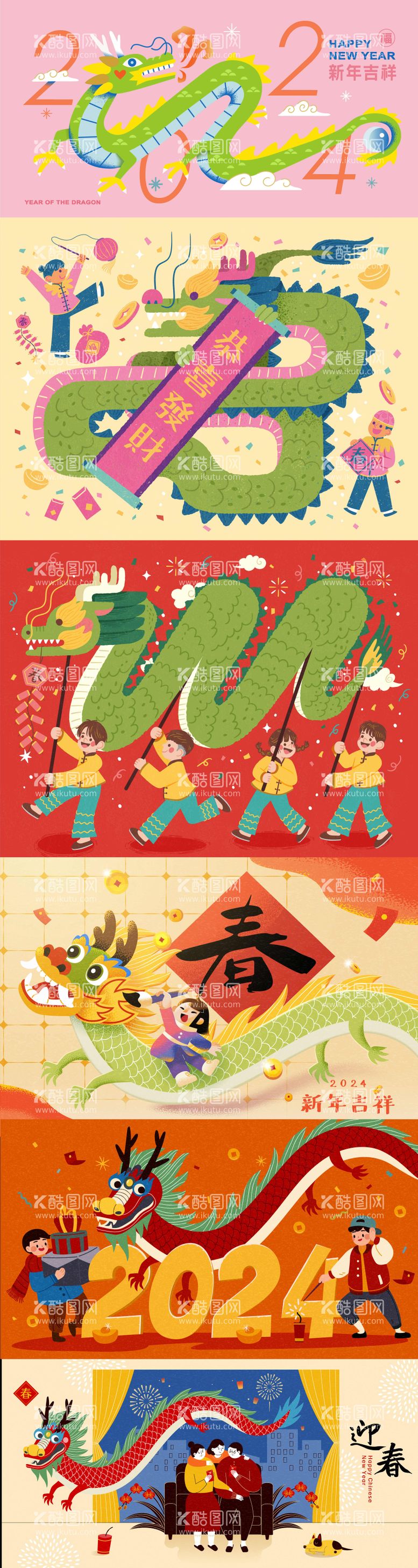 编号：99521211261605295685【酷图网】源文件下载-新年喜庆插画海报（EPS用AI打开）