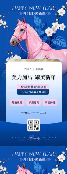 蓝色插画系列美业