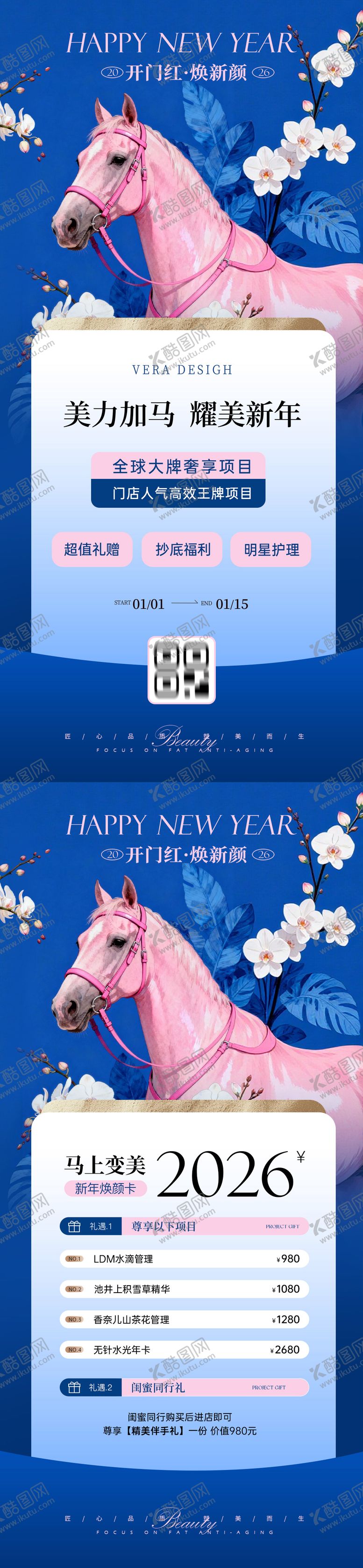 编号：44339912151914469571【酷图网】源文件下载-蓝色插画系列美业