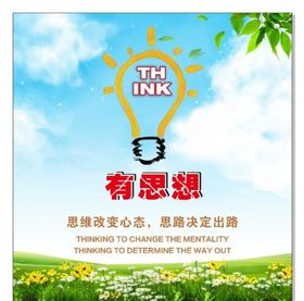 学校海报语文园文化宣传栏