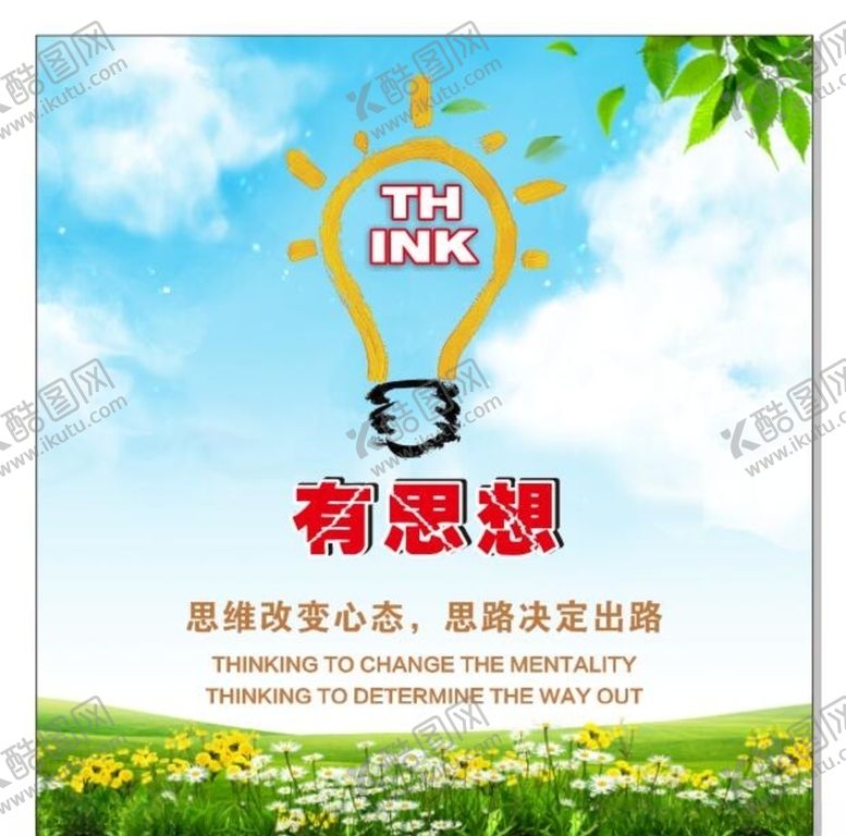 编号：67116706280004138052【酷图网】源文件下载-学校海报