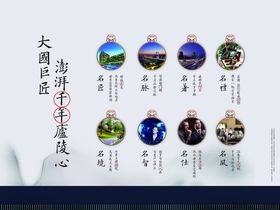 八大价值