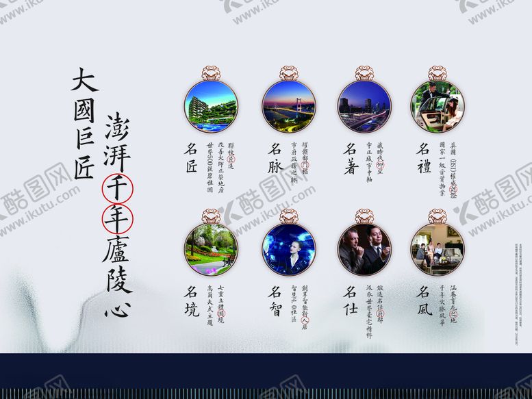 编号：85997210260844403772【酷图网】源文件下载-八大价值