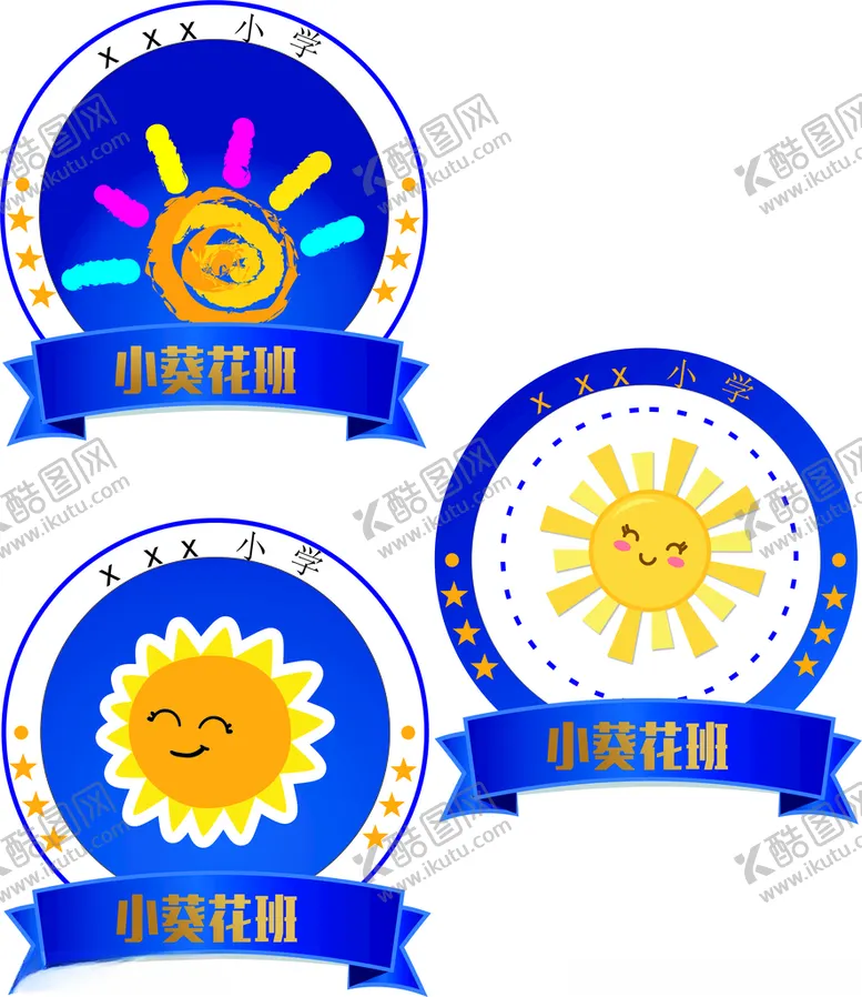 编号：34433603110347157029【酷图网】源文件下载-班徽