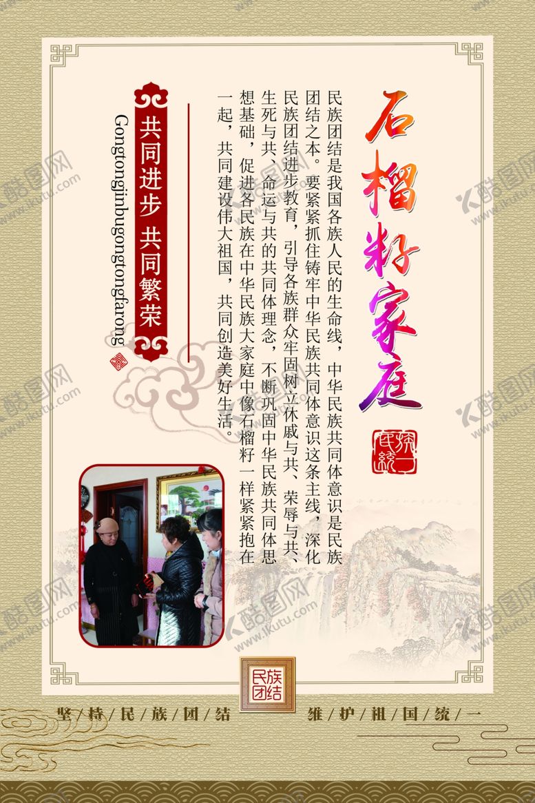 编号：71830011261104035736【酷图网】源文件下载-创城