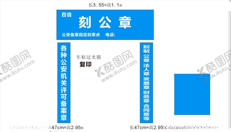 编号：10654804301241013750【酷图网】源文件下载-刻章招牌