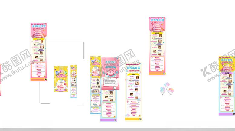 编号：57505604302112483820【酷图网】源文件下载-生日秀海报