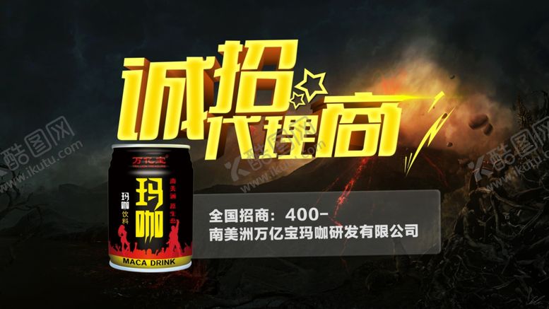 编号：90660809251950051448【酷图网】源文件下载-养生健康海报