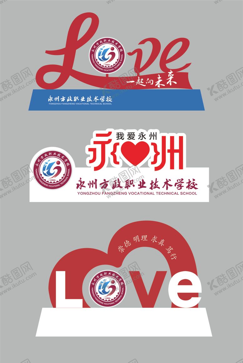 编号：85304409190505324958【酷图网】源文件下载-校园雕塑