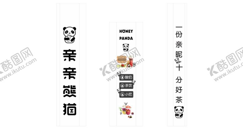 编号：25752412300656541192【酷图网】源文件下载-亲亲熊猫抱柱