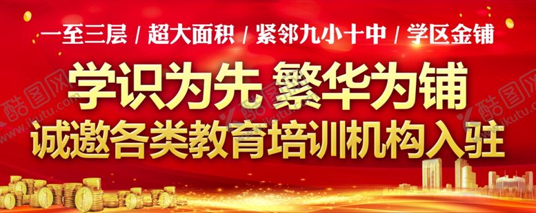 编号：60658010031449343353【酷图网】源文件下载-旺铺招租