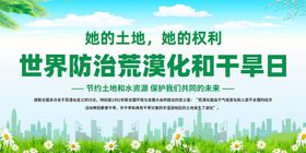 2023世界防治荒漠化和干旱日绿化造林行动