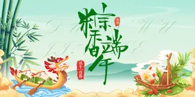 端午节海报广告粽子背景感恩