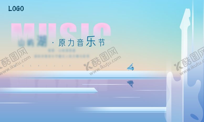 编号：57299209251911462604【酷图网】源文件下载-音乐节