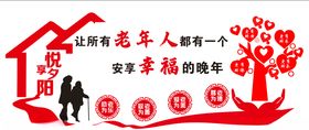 养老服务中心