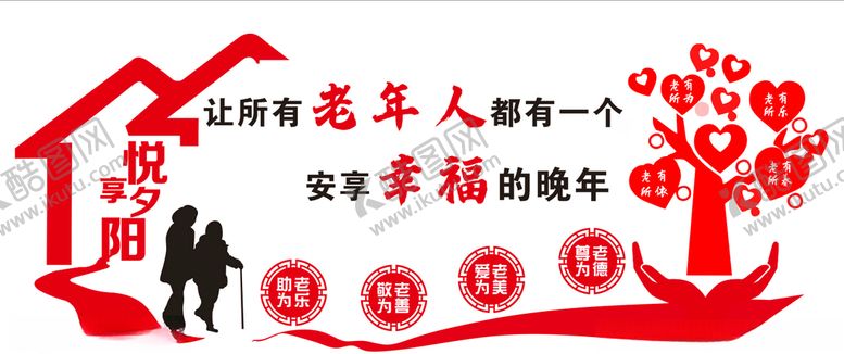 编号：50587705180629444046【酷图网】源文件下载-养老服务中心