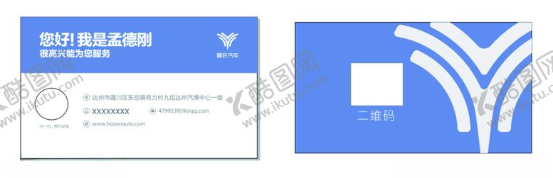 编号：81027001290819208255【酷图网】源文件下载-汽车名片
