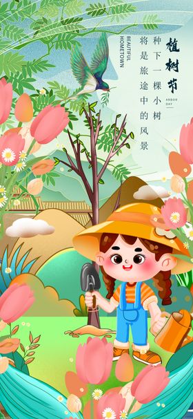 田园中的快乐小女孩