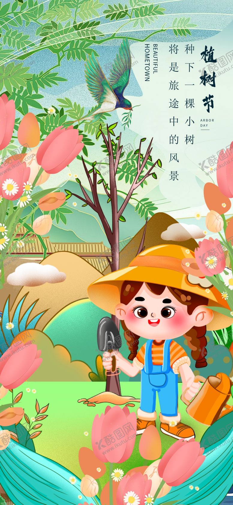 编号：20698204081625031424【酷图网】源文件下载-田园中的快乐小女孩