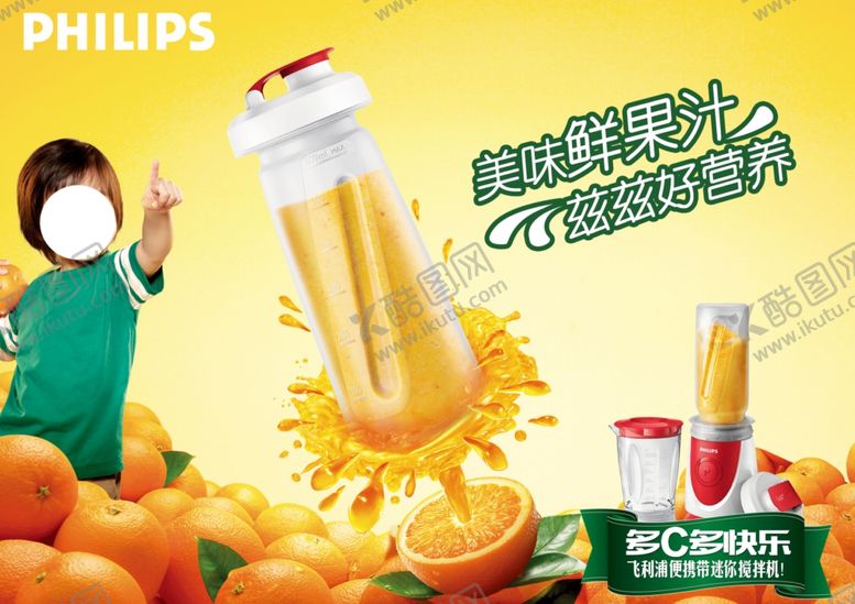 编号：34361306232017583073【酷图网】源文件下载-水果海报