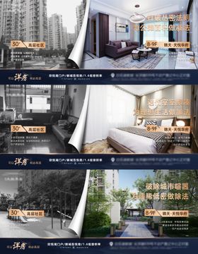 洋房高层户型对比单图