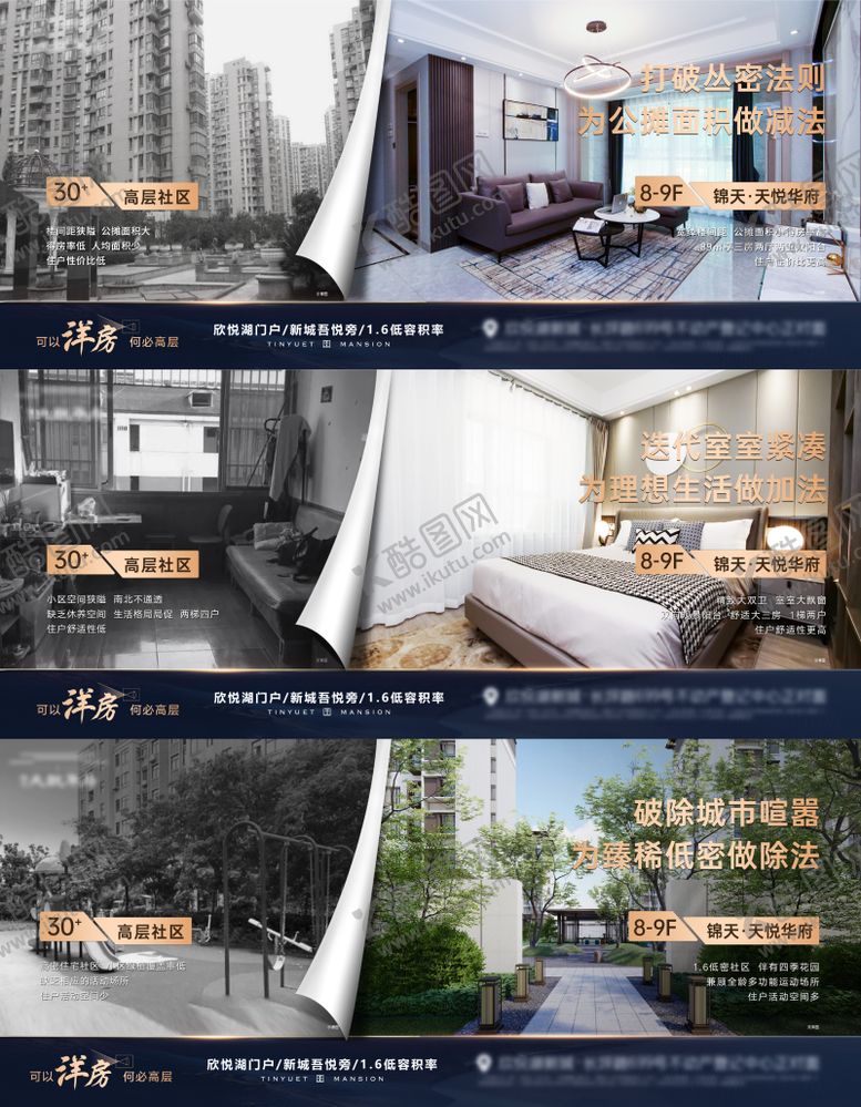 编号：58949012081852229034【酷图网】源文件下载-洋房高层户型对比单图