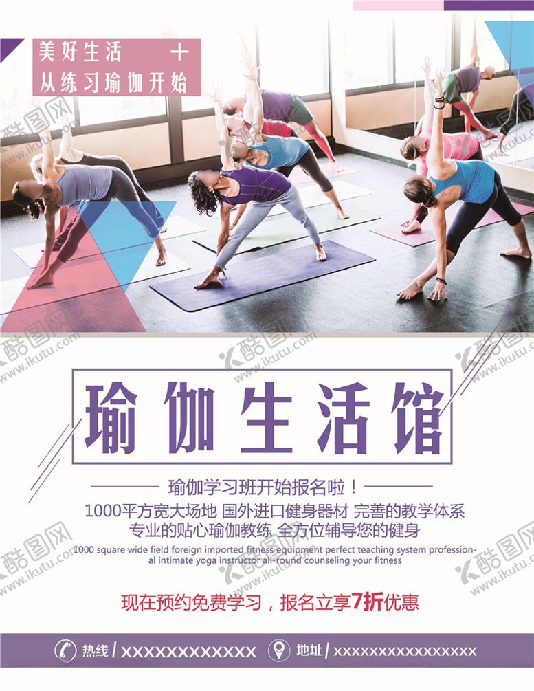 编号：35241605100704461467【酷图网】源文件下载-健身海报