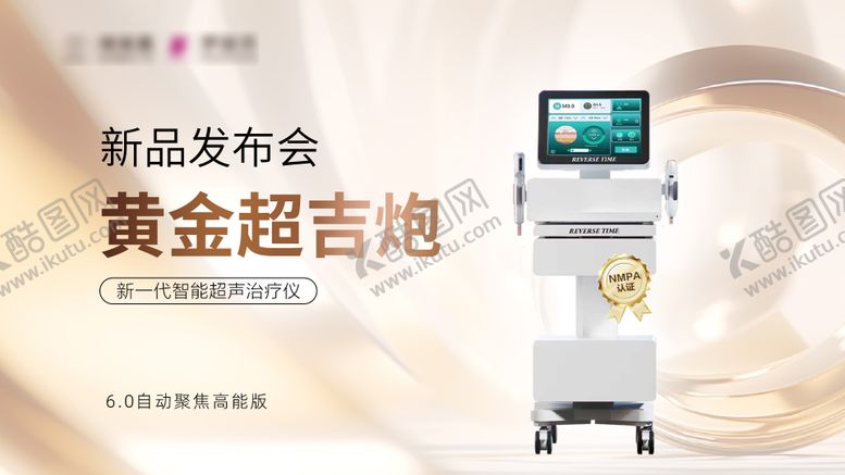 编号：27088004172110013145【酷图网】源文件下载-黄金超吉炮新品发布会活动背景板