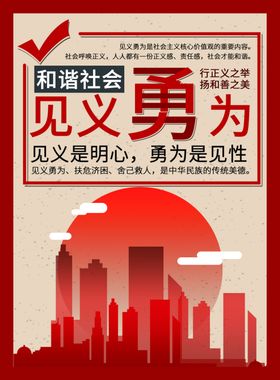 见义勇为主题园雕塑