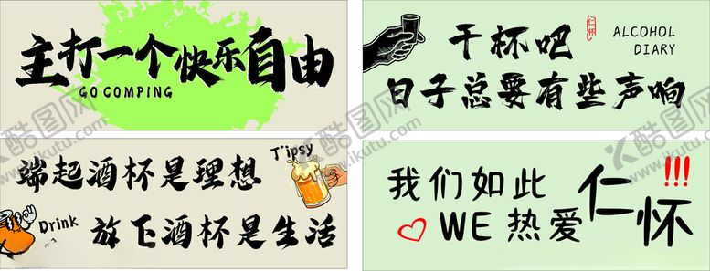 编号：70813505240826428569【酷图网】源文件下载-打卡