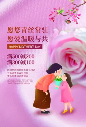 母亲节