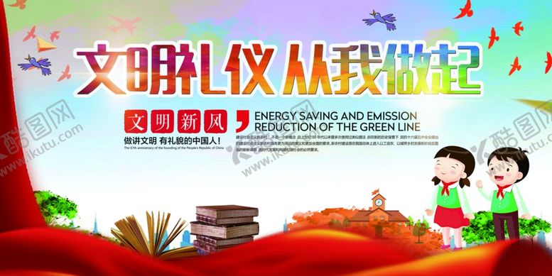 编号：41634705041132118469【酷图网】源文件下载-校园文化海报