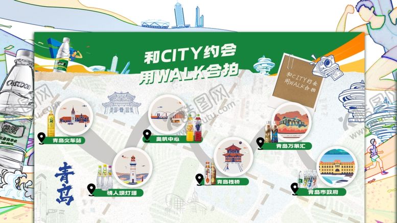 编号：87749504021926034457【酷图网】源文件下载-马拉松集章卡