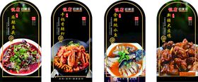 多样美味中式菜肴展示