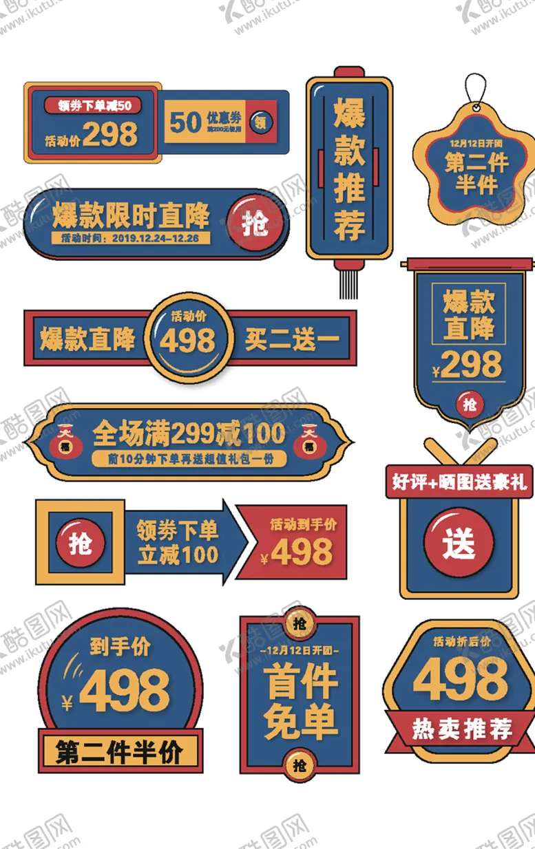 编号：45347809121658234170【酷图网】源文件下载-淘宝优惠券