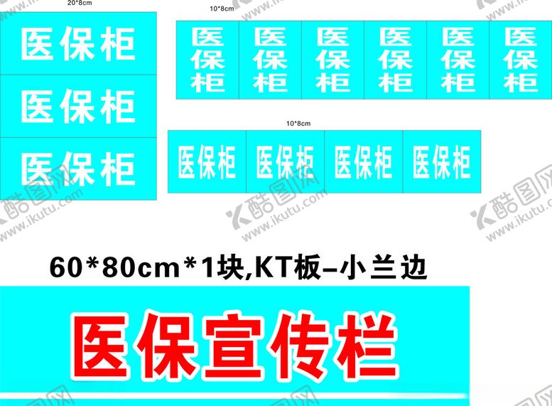 编号：95313512271552259116【酷图网】源文件下载-药店医保