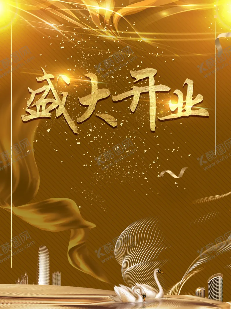 编号：93270303150809255039【酷图网】源文件下载-倒计时海报背景