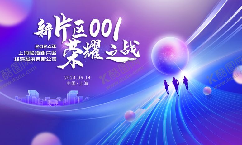 编号：52062707011034053096【酷图网】源文件下载-科技大会背景