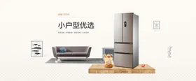 电器促销宣传单海报设计海报家