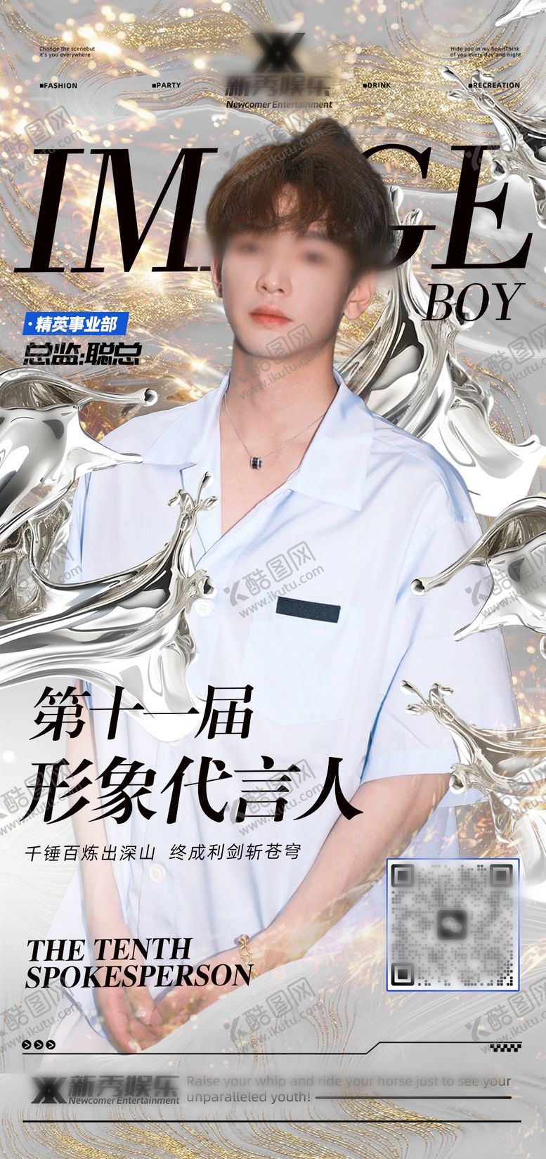 编号：89777010052305236949【酷图网】源文件下载-夜店酒吧嘉宾海报 