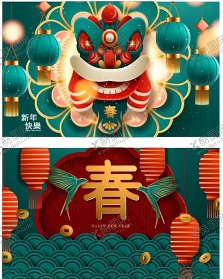 编号：34996609170921512394【酷图网】源文件下载-春节