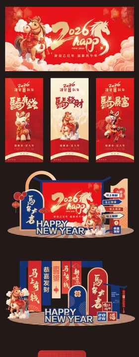 马年美陈堆头物料