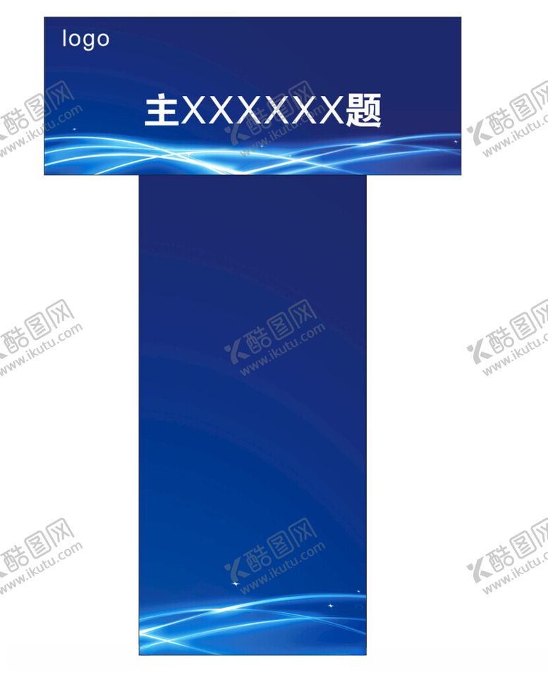 编号：90883801202106263556【酷图网】源文件下载-讲台