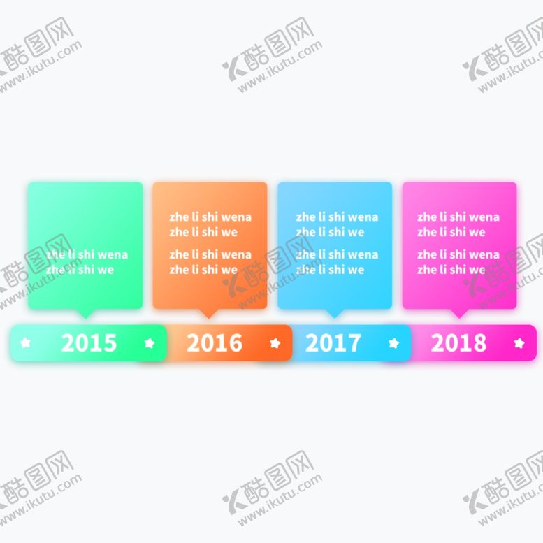 编号：60227910160953386545【酷图网】源文件下载-彩色ppt信息图表元素