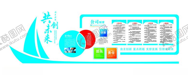编号：35058904250400243578【酷图网】源文件下载-形象墙设计