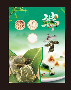 端午节主题浓情立体字