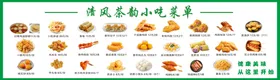 炸鸡菜单