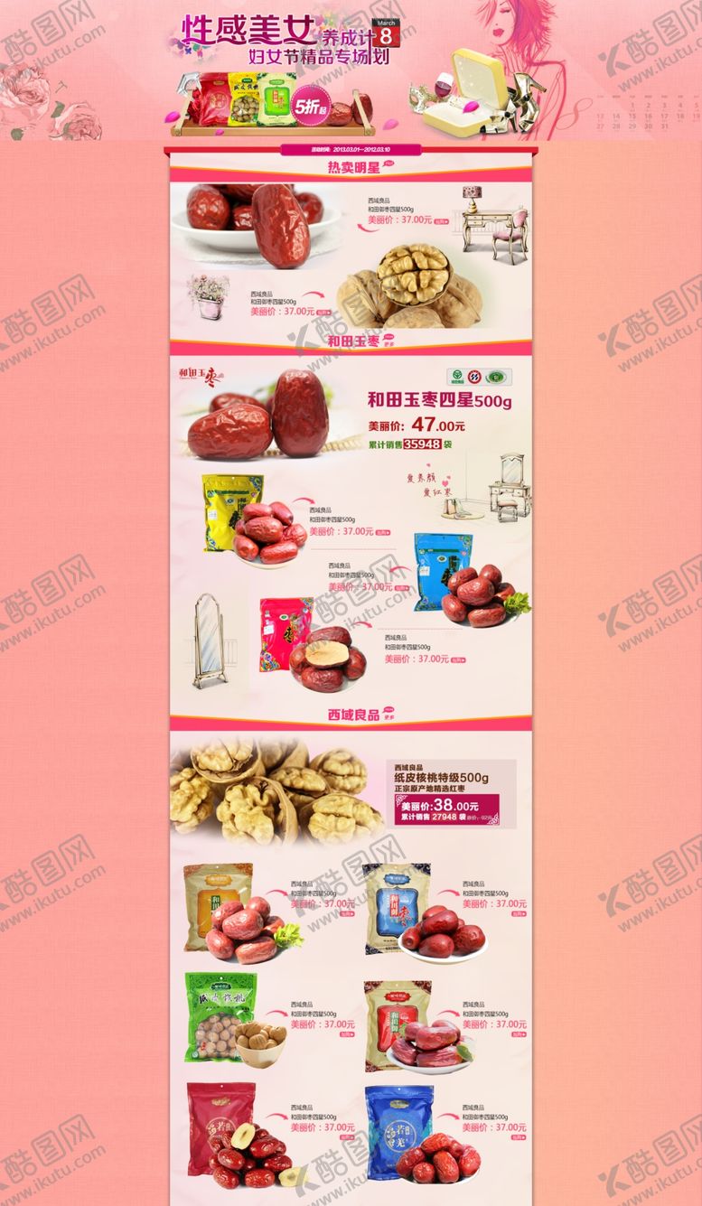 编号：29224705040226203595【酷图网】源文件下载-美食海报